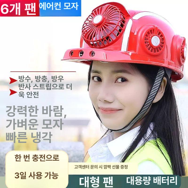 안전모쿨러 헬멧선풍기 태양광 작업 현장 인부 건축모 - 상세 이미지 2