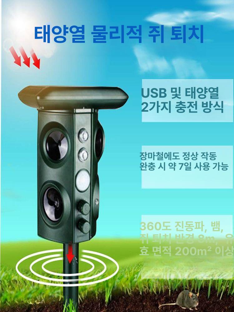 멧돼지 퇴치기 과수원 싸이렌 접근금지 야생동물 신호 야생 비둘기 경고 조류 퇴치 쫓기 - 상세 이미지 3