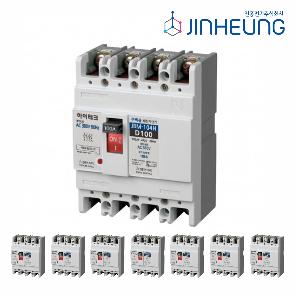 주택용 배선차단기 JBM-104H 100AF 100A 80A 63A 50A 40A 32A 20A 16A 4P 분전함 메인 차단기 진흥전기 - 상품 이미지