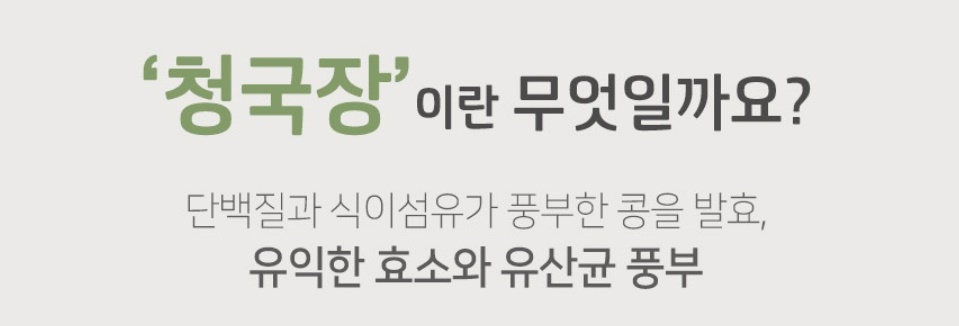 참굿즈 청국장환 청국장 500g 3개 - 상세 이미지 5