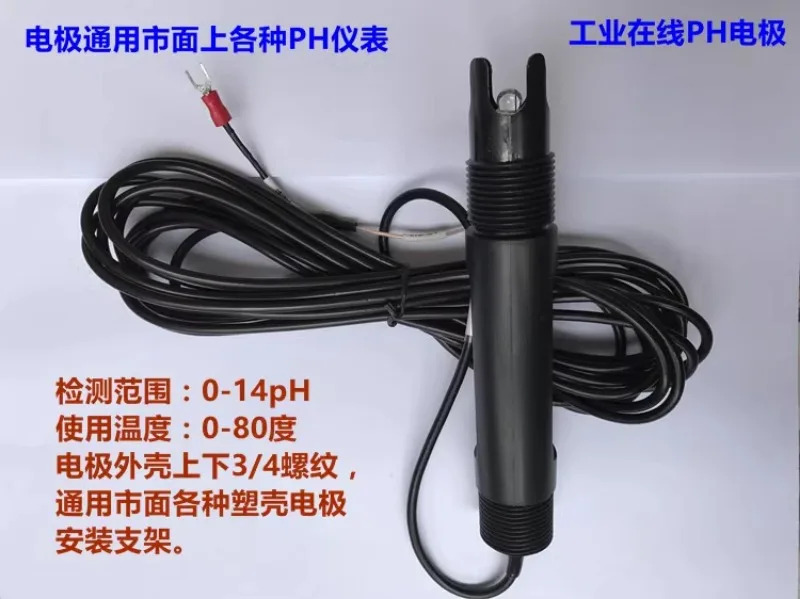 PH163S 산업온라미터 계측기 컨트롤러 산업pH 산도 알리도 시험기 ORP 미터