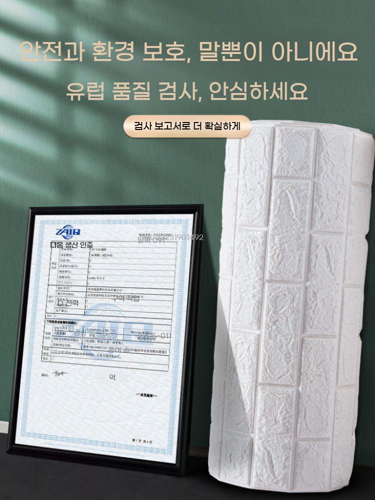 폼블럭 벽돌 시트지 3d 타일 보온 블럭 벽지 방수 필름 50m 단열 - 상세 이미지 5