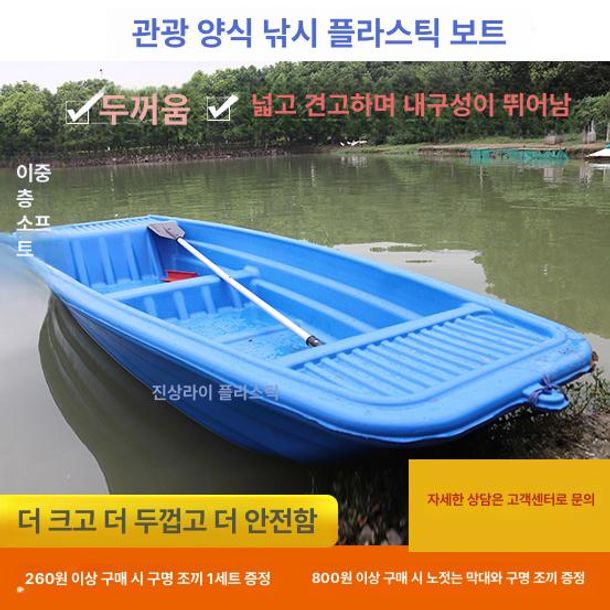 FRP 보트 소형 PE 선박 레저 낚시 수상택시 민물낚시 - 상세 이미지 3