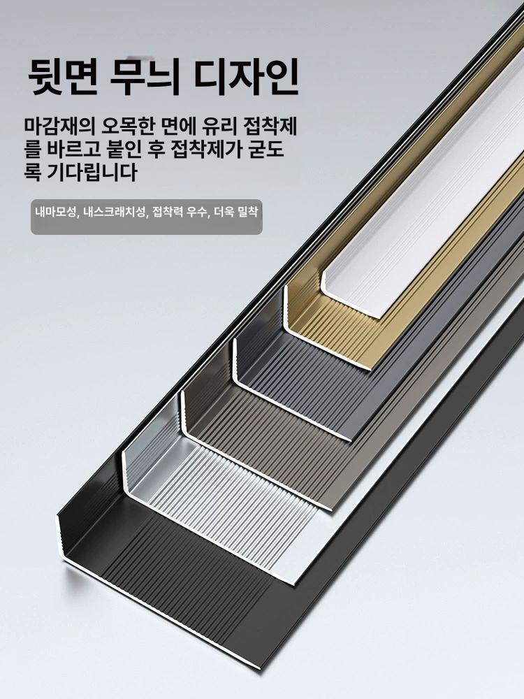 L자 몰딩 모서리 셀프 보호 마감재 몰딩 분리대 재료 테두리 백색폭 장식 접착식 코너