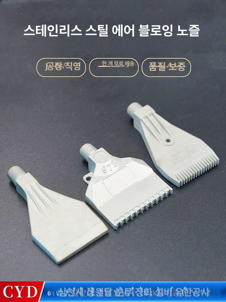 오리발 에어건 노즐 에어 건조 블로잉 분사 나이프 확장 납작헤드노즐 호스 부채꼴 와이드 - 상세 이미지 2