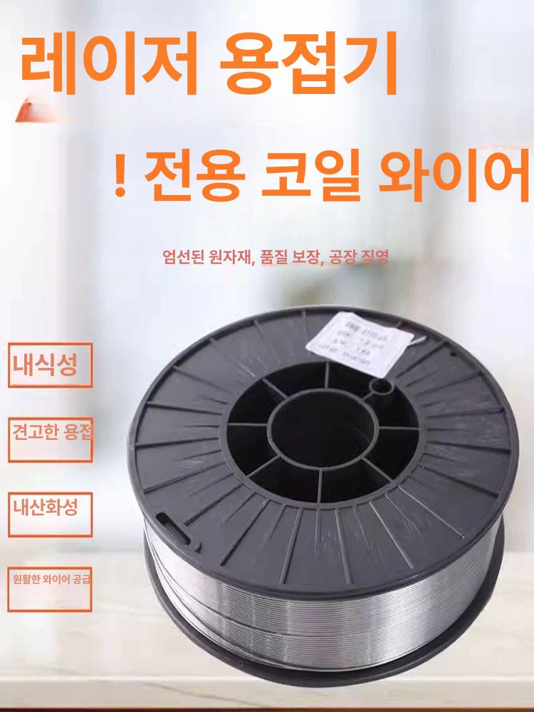 레이저 용접기 와이어 레이져 용접 스테인레스 금속 스텐 포함 구리 차폐 피더 절단 스팟 - 메인 이미지