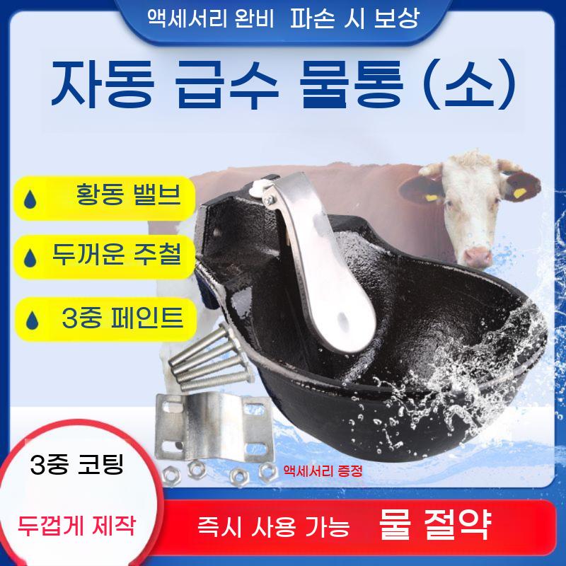 축사물통 식수대 가축 물그릇 농장 급수기 소 사육장 염소 자동 돼지 축사용 양 송아지 식수 - 상세 이미지 3