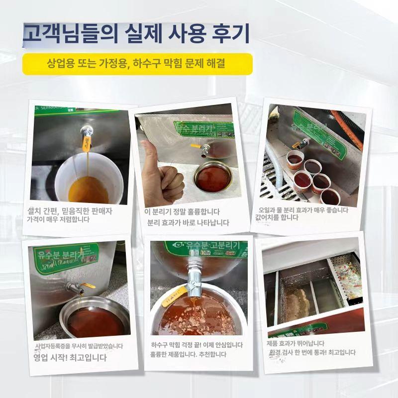 주방 유수분리기 식당 싱크대 분리조 트랩 기름분리기 - 상세 이미지 3