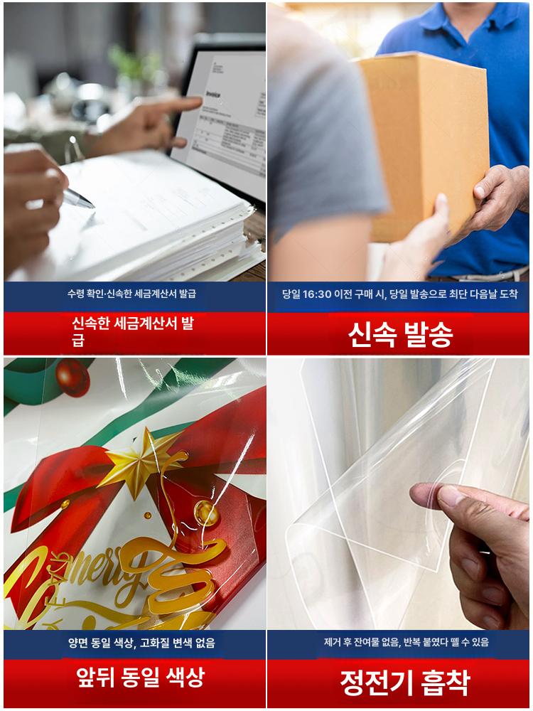 크리스마스트리 창문 스티커 매장꾸미기 시트지 유리문 장식 정전기 데코 CT3480 라지 - 상세 이미지 5
