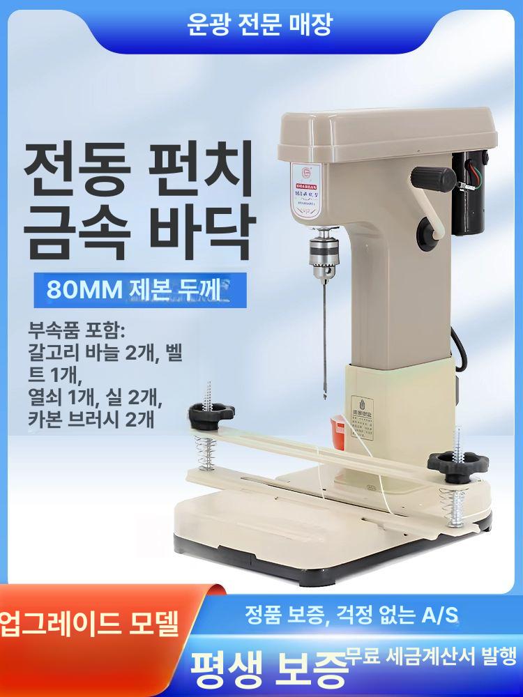 바인딩 기계 문서 코팅 결속기 오피스 실제본기 셀프 중철기 코일링 - 상품 이미지