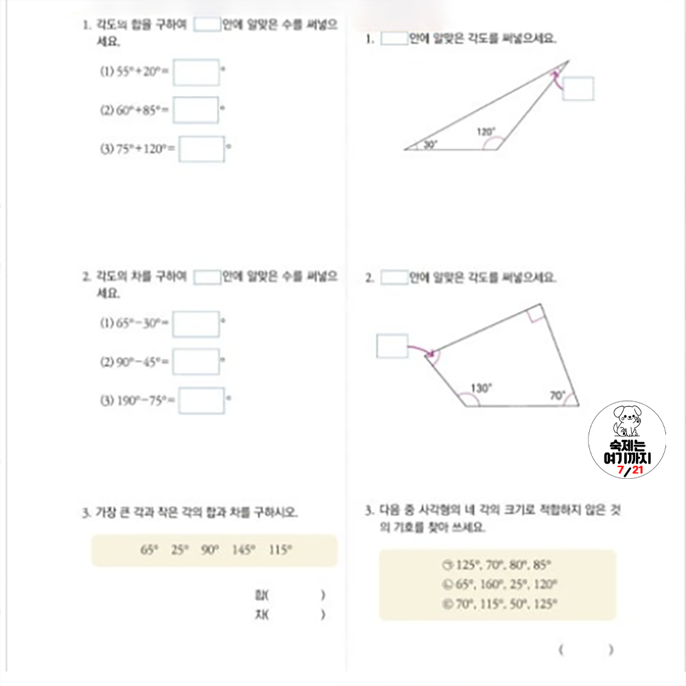 리빙드림 만년 숙제 스탬프 도장 학원 참잘했어요 결재 선생님 교사 학원 네임 이미지 7