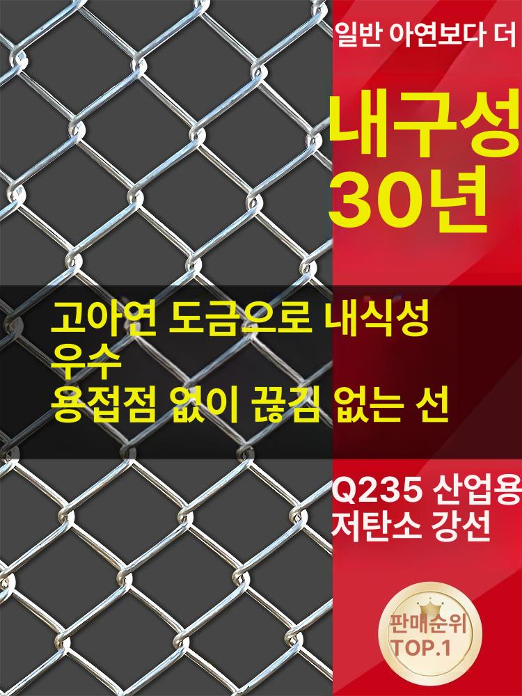 아연 도금 철망 울타리 사육장 철조망 메쉬 녹 방지 30m 높이 2m - 상세 이미지 5