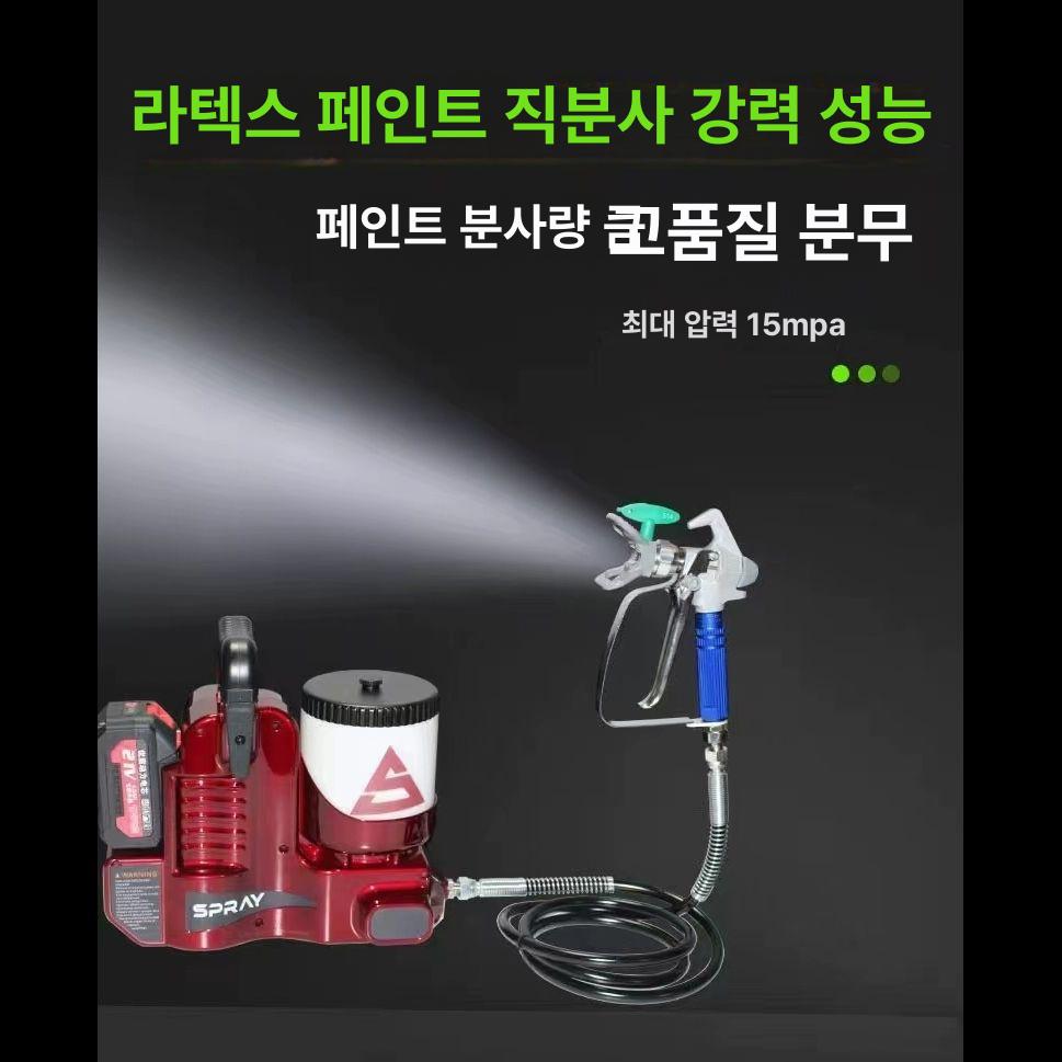 무선 도장기 충전식 자동 스프레이 미장 페인트 시공 작업 공구 - 상세 이미지 5