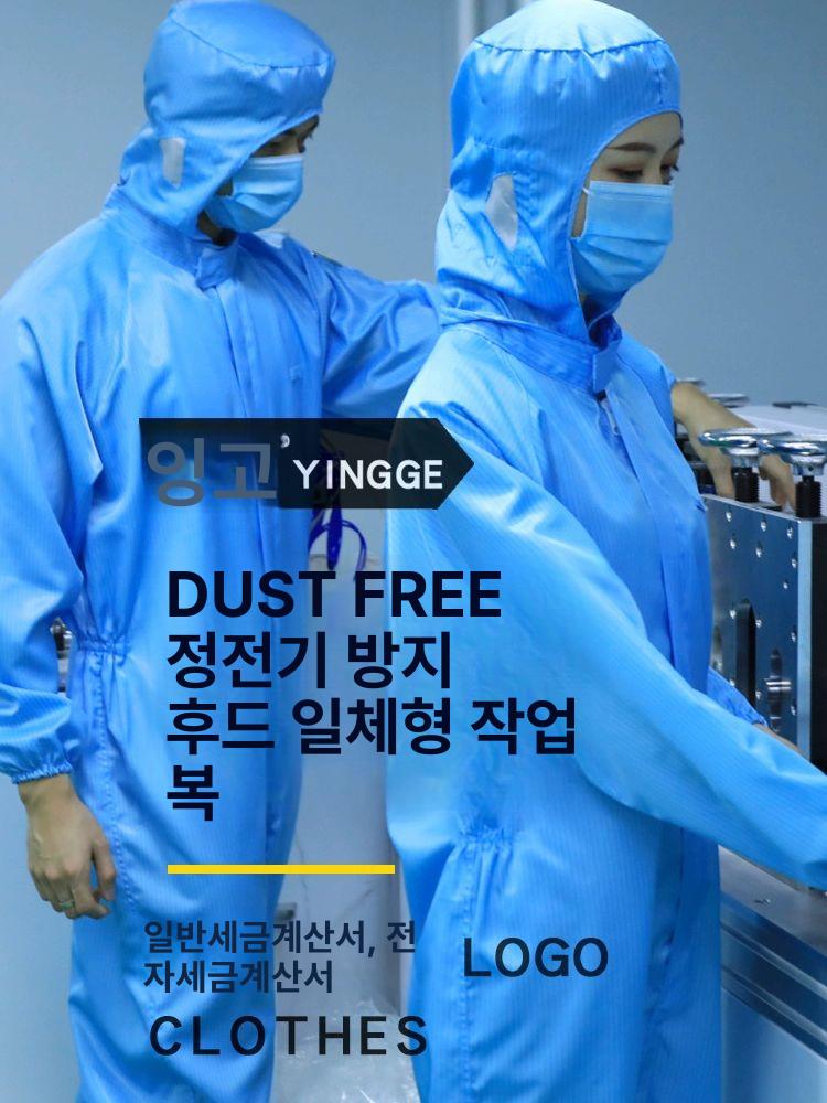 빅사이즈 방진복 8XL 작업복 제전복 보호복 크린룸 정전기 방지복 - 상세 이미지 5