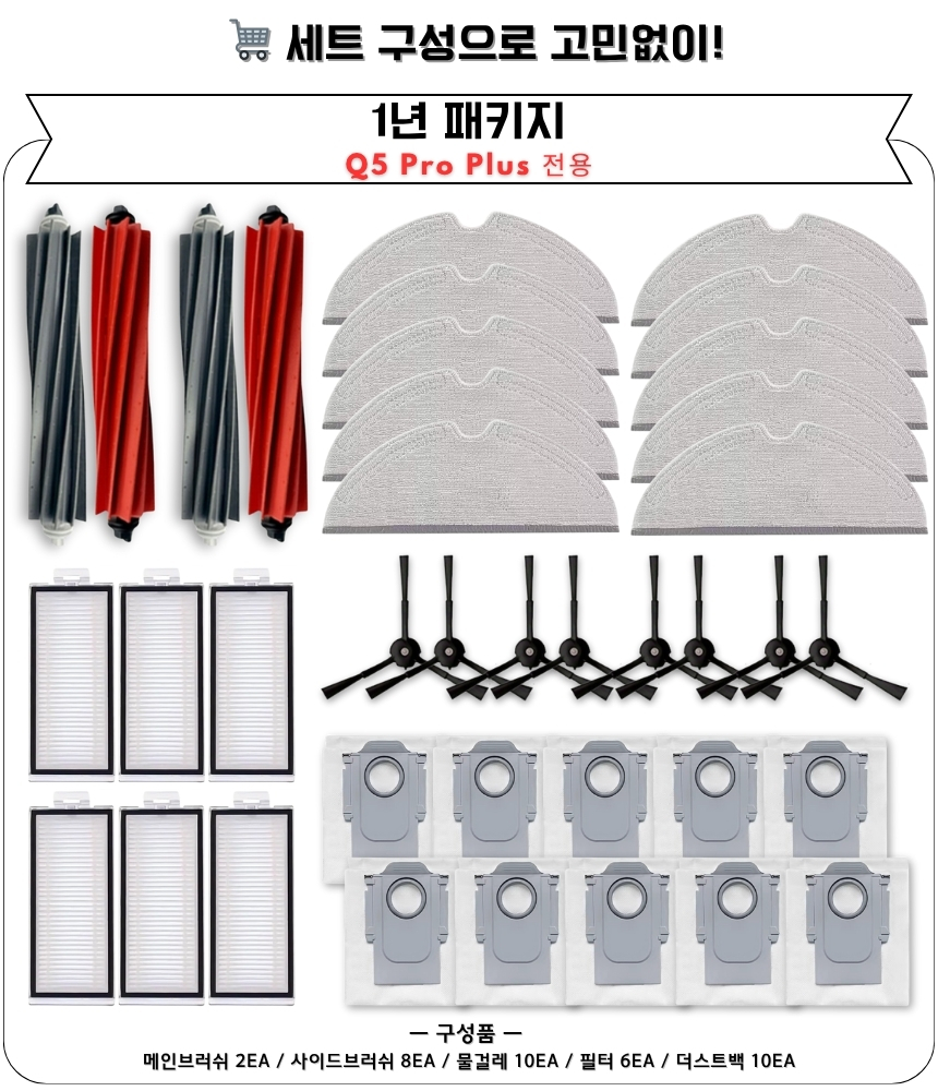 [호환] 로보락 Q5 Pro Plus 소모품 필터 2EA 이미지 3