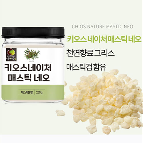 엄마애손 매스틱 검 분말 가루 250g 1통 위건강 그리스 키오스 메스틱 마스티하 효능 - 상세 이미지 2