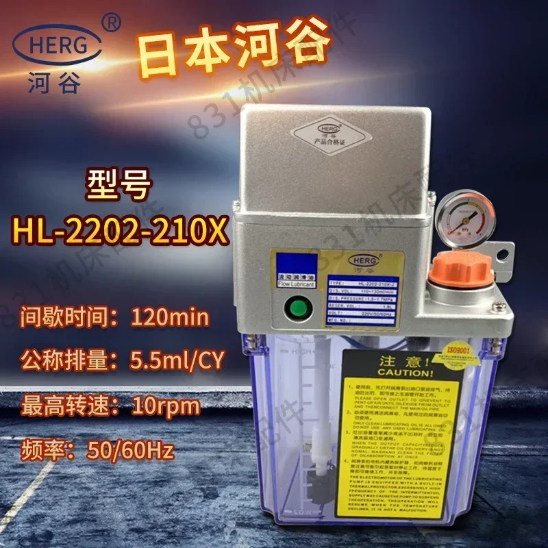 1PCHL-2202-210X HERG 일본 밸리 윤활 오일 펌프 2212/CNC 공작 기계 전기 오일러