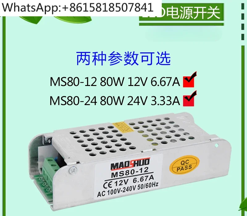 안정기 드라이브 정전압 변압기 LED 스위칭 전원공급장치 MS80-12 24 80W12V6.67A 24V3.33A
