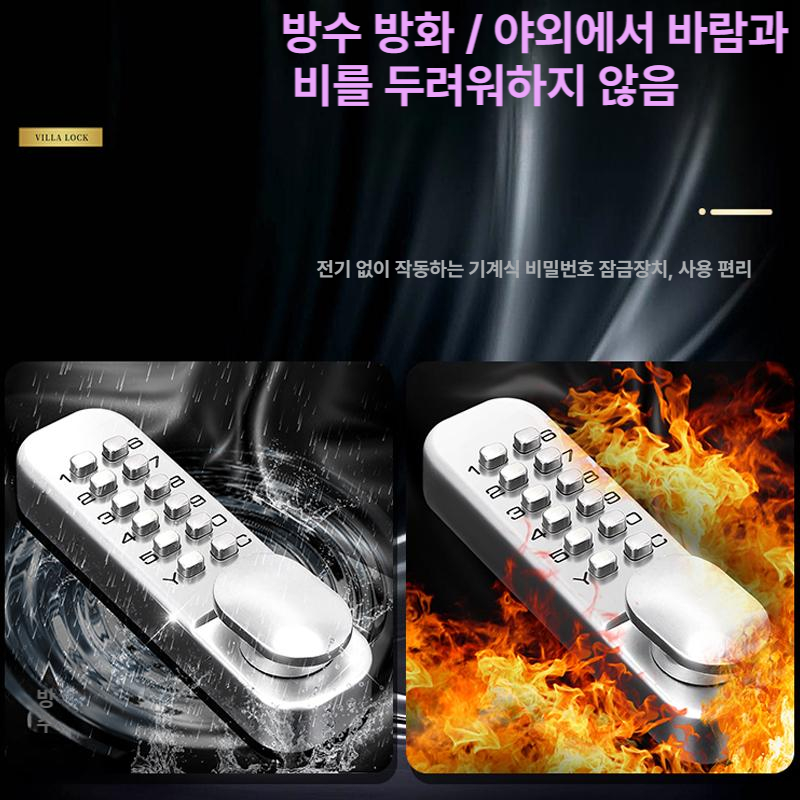 도어락 철제 대문 철문 번호 비밀번호 전원주택 기계식 열쇠 - 상세 이미지 4