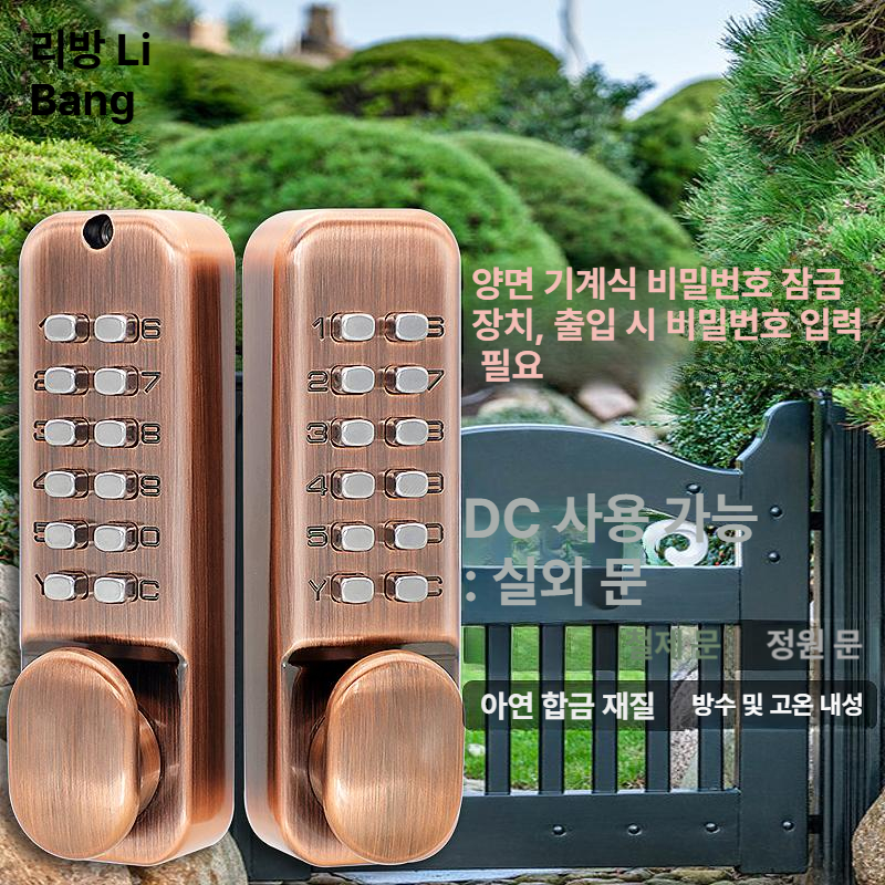 도어락 철제 대문 철문 번호 비밀번호 전원주택 기계식 열쇠 - 상세 이미지 5