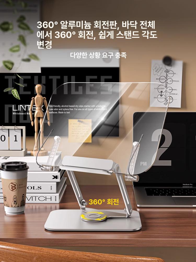 360도 회전 아크릴 투명독서대 각도조절 높이조절 노트북 거치대 프리미엄 독서대 - 상품 이미지