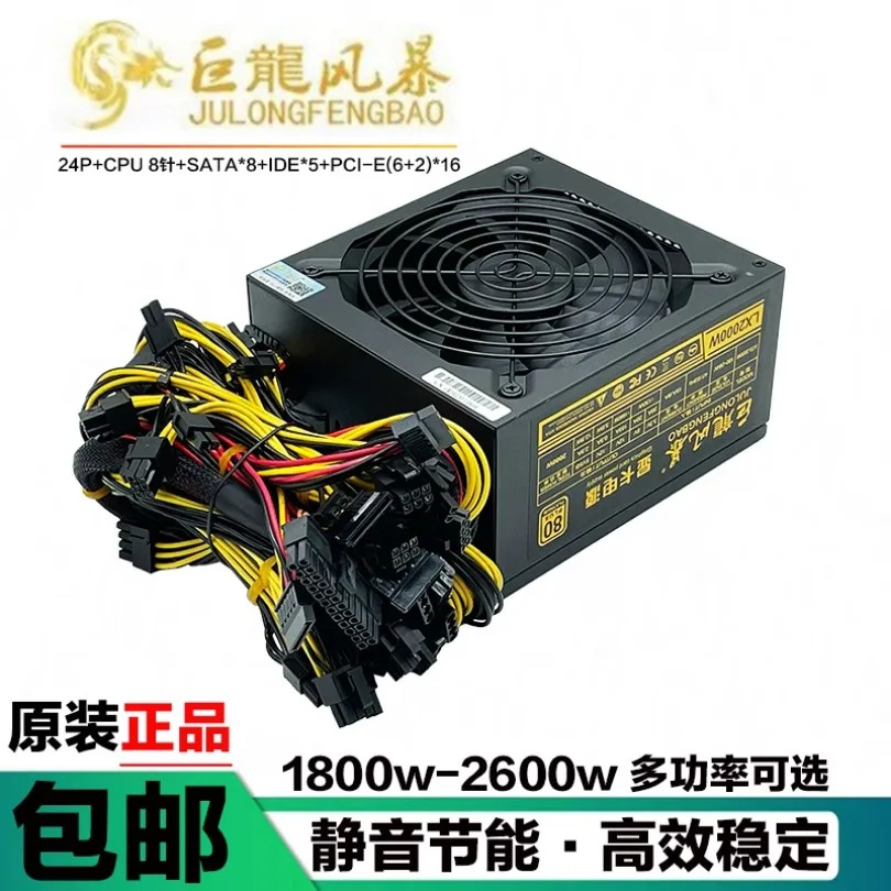 드래곤 스톰 1800w 저소음 2400w 금메달 2800w 2600w 8 카드 전기 데스크탑 전원 X98 X99