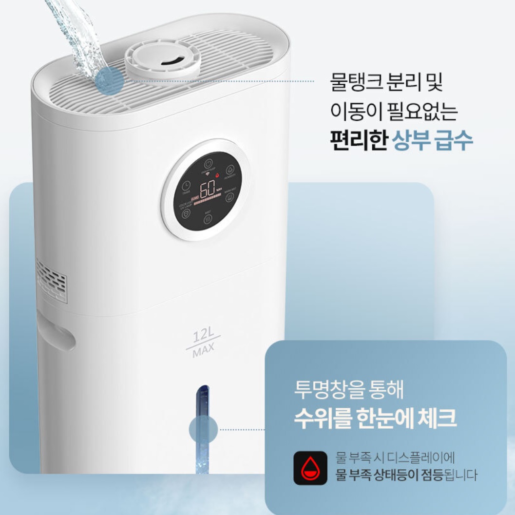 아기 놀이방 아이방 가습기 어린이집 가습기 유치원 가습기 이미지 3