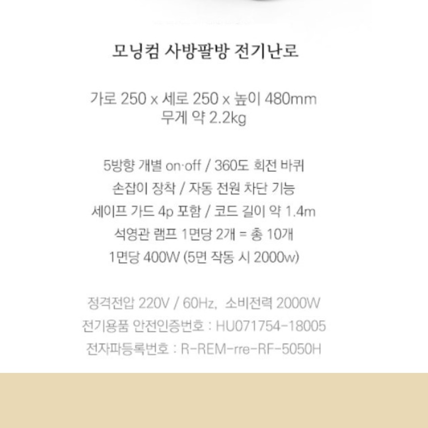 가정용 전기 난로 사무실 난로 업소용 히터 미니 난로 난방기