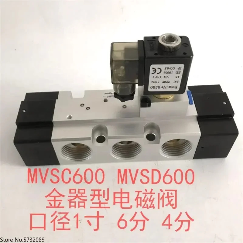 MVSC600-4E1 고유량 전자기 밸브 MVSC-600-4E2 금속형 역전 에어 1인치/6분