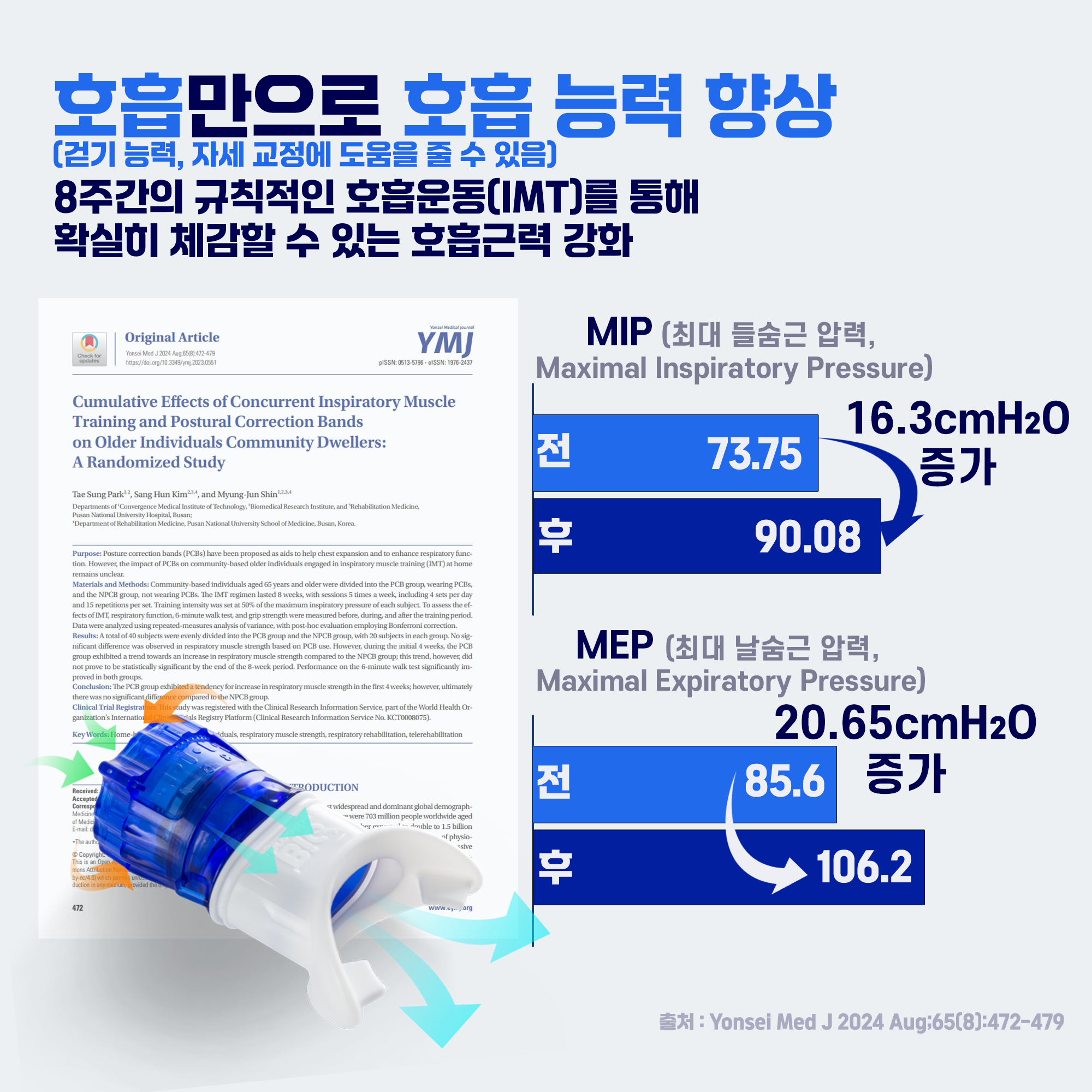 일상·스포츠 휴대 훈련 다이어트 러닝·수영 페이스 유지 | 미세 단계 저항 조절 | Bigbreathe S-IMT | 휴대 케이스 포함 - 상세 이미지 2