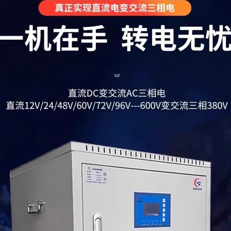 DC 24/48/60/72/96/220 AC 3상AC 380v/220 전원공급장치 전원 주파수 인버터로 변환