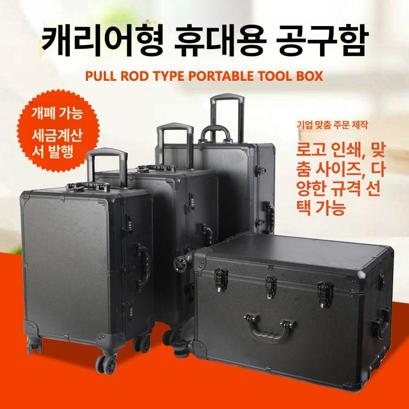 이동형 알루미늄 공구함 도구 상자 수리 보관 툴캐비넷 하드케이스 650x405x290 실버(파티션) - 메인 이미지