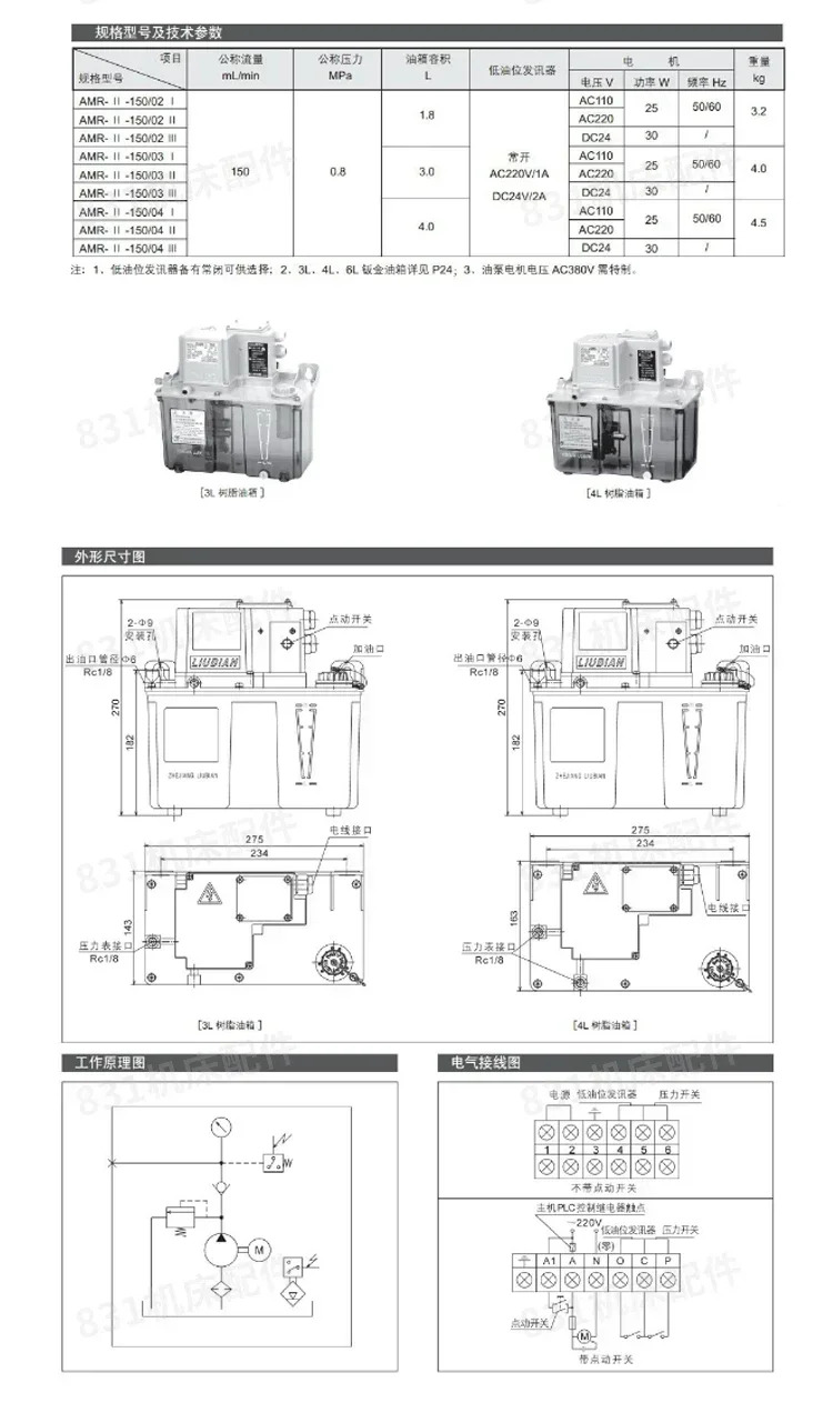 1PCAMR-II-150 모터 YYK-36-220 절강 전기 간헐적 오일 윤활 펌프