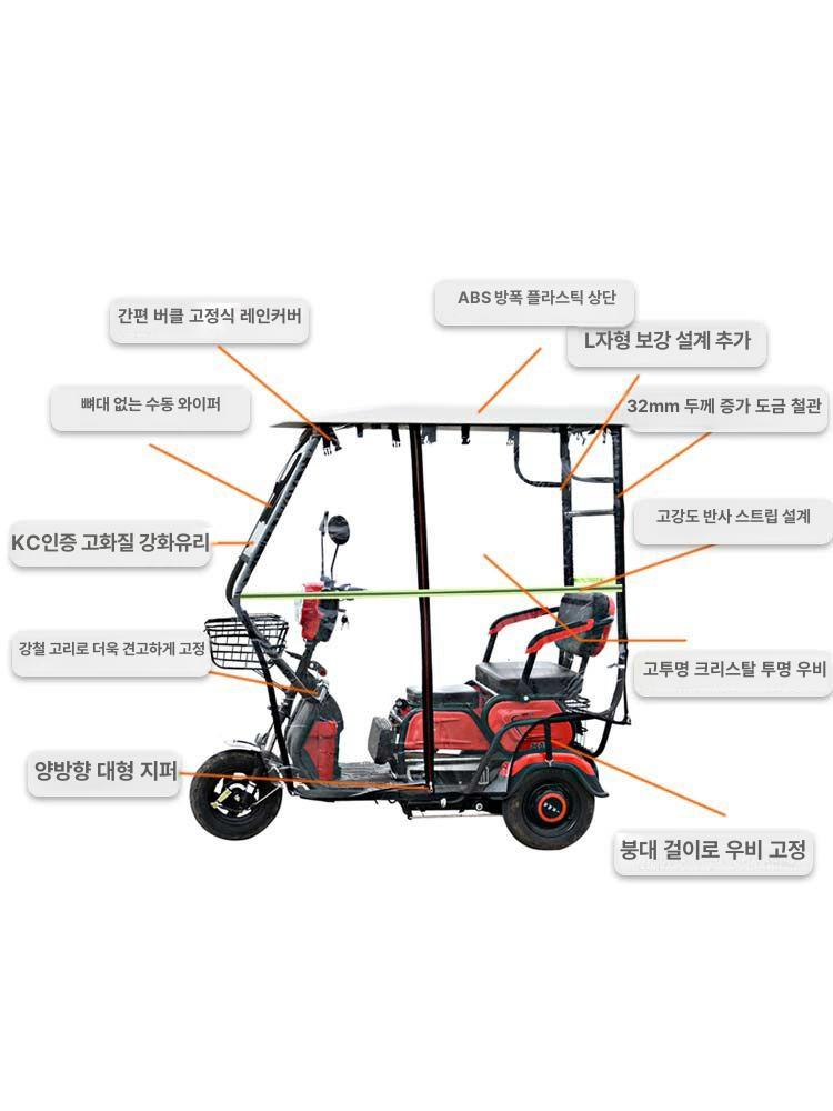 전동차 캐노피 그늘막 햇빛가리개 방풍 밤색 - 상세 이미지 5