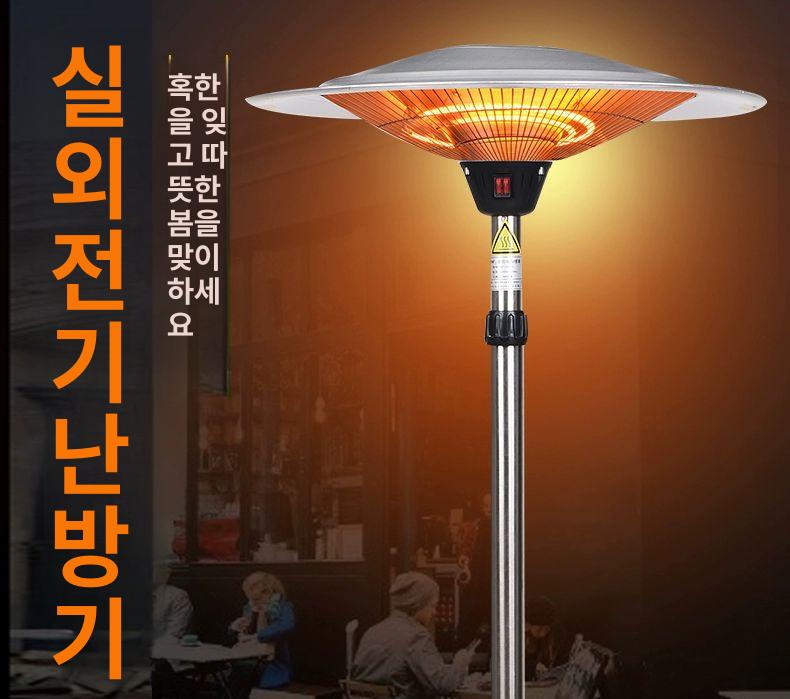 파티오 히터 난로 스키장 대기실 우산형 카페 바 정원 2100W L-드롭 스테인리스 스틸 - 상세 이미지 2