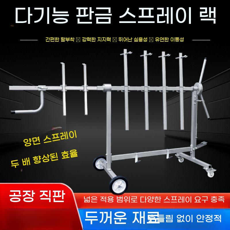 차량 도장 거치대 판금 도색 랙 카센타 페인트 자동차 범퍼 스프레이 - 상세 이미지 2