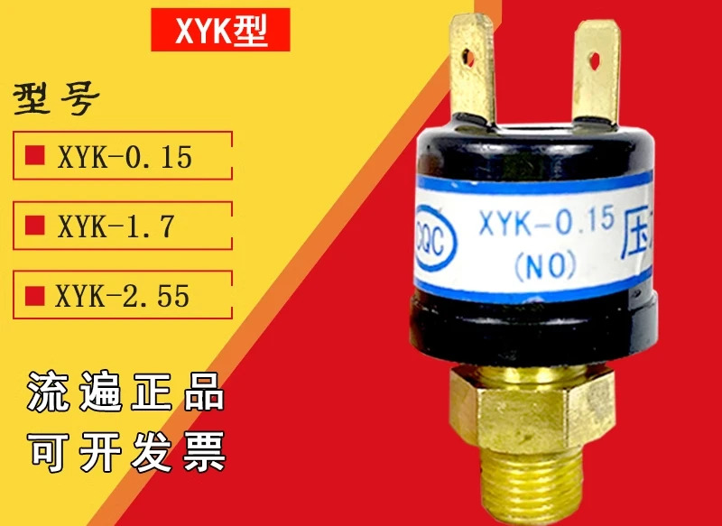 Zhejiang Liubian XYK-0.15 오일 펌프 압력 스위치 XYK 감지 감지기-0.17/1.7/0.9