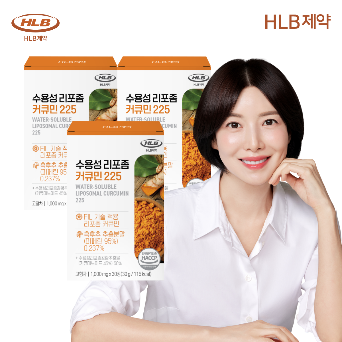 HLB제약 수용성 리포좀 커큐민 225 피페린 2세대 강황 30정, 3개