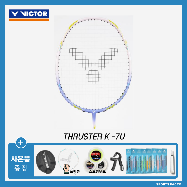 빅터 VICTOR 배드민턴라켓 트러스터 K TK-7U 파워형 공격형 동호회 라켓추천 - 상품 이미지