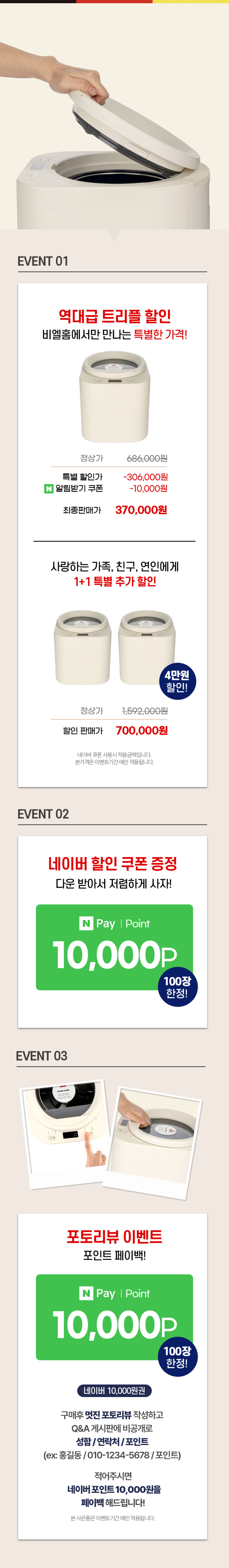 비엘홈 스마트 음식물 처리기 분쇄기 냄새 없는 저소음 건조 분쇄 세척 활성탄필터 가정용 판매처 상세 정보 이미지 1