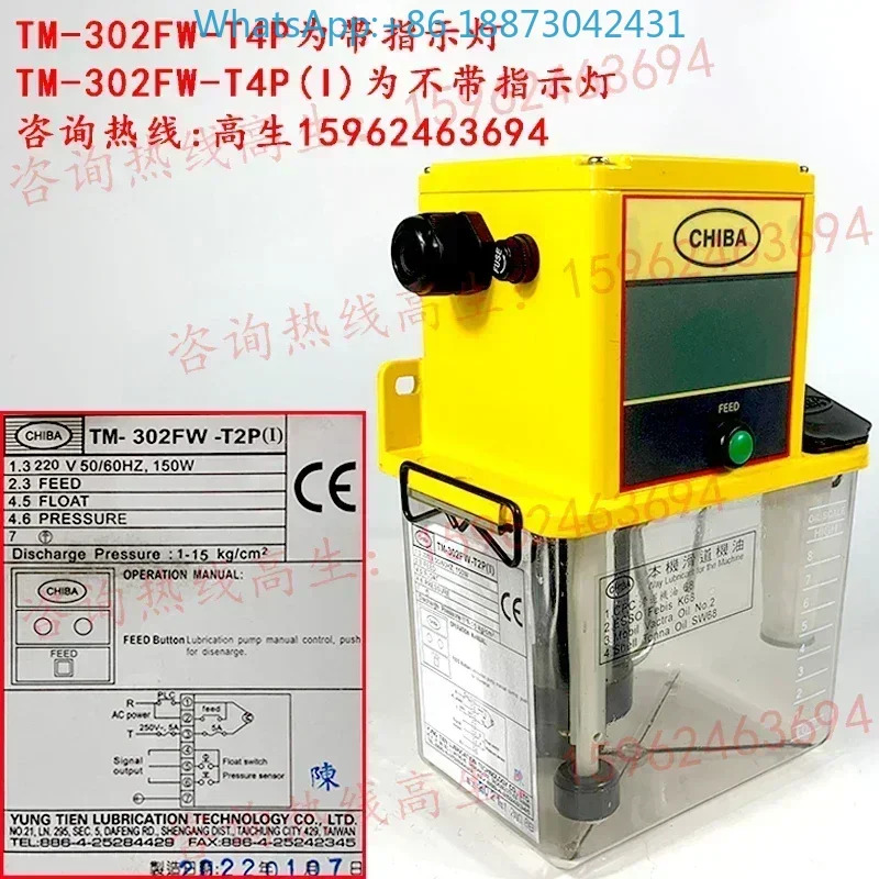 1PCTM-302FW-T4P/T2PIT3PI CHIBA 대만 지방 Yongdian CNC 공작 기계 전기 윤활 펌프