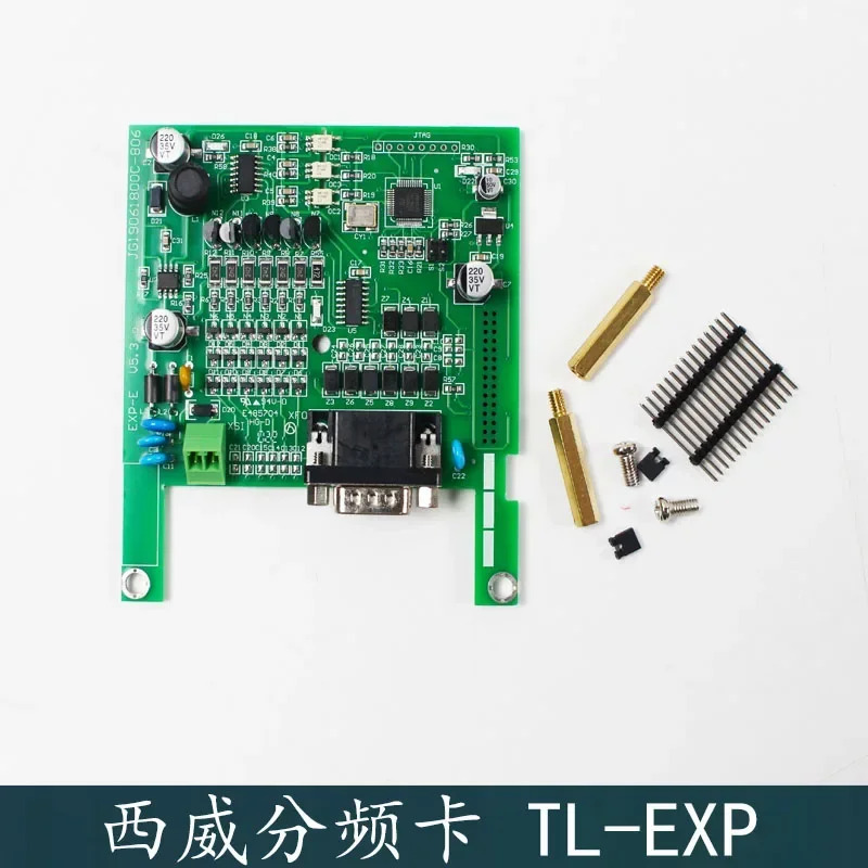 Xiwei 인버터 Y 피드백 PG 카드 주파수 분할기 TL-EXP-E DBSS Xizi 엘리베이터 Theo
