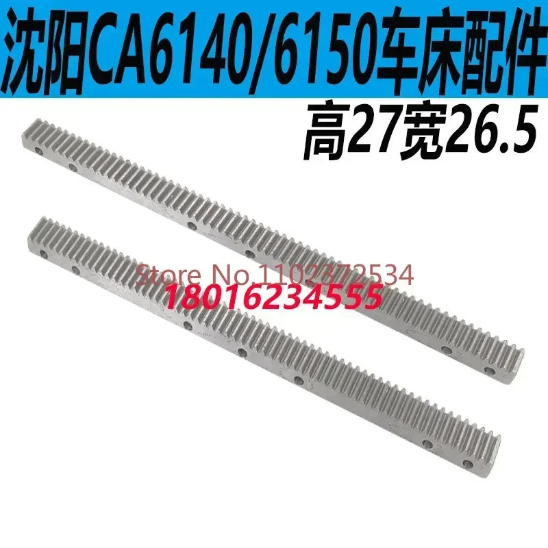 심양 CA6140 랙 CA6150 CA6250 1PC