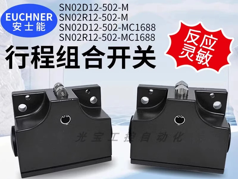 An Shi neng 조합 스위치 sn02d12-502-msn03d12-5sn02R12-502-mc1688