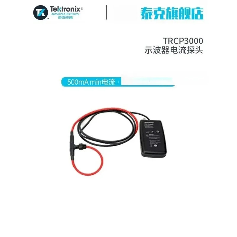 Tektronix 오실로스코프 전류 프로브 TRCP0300 TRCP3000 저전류 TRCP0600