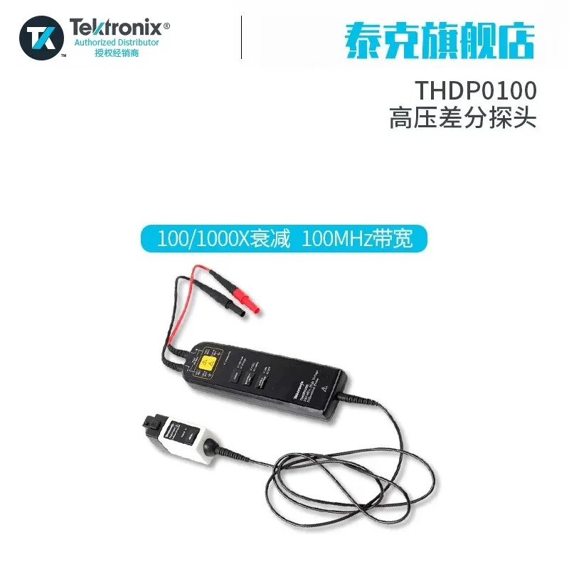 텍트로닉스 고전압 차동 프로브 THDP0200 오실로스코프 TMDP0200 THDP0100