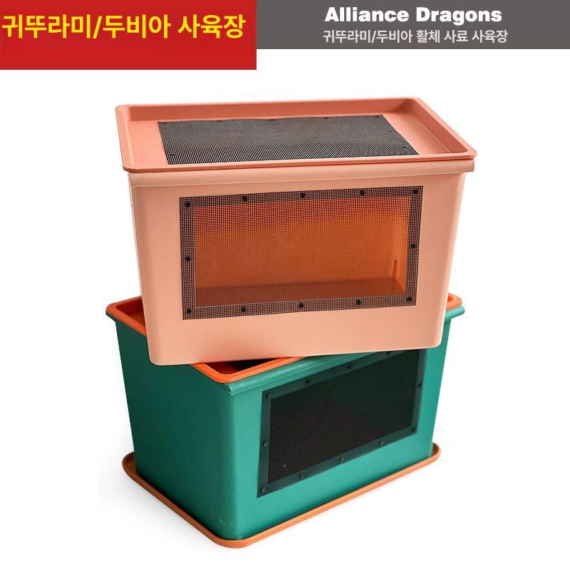 귀뚜라미사육장 먹이용 귀뚜라미 케이지 사육통 기본형맨몸 - 상세 이미지 3