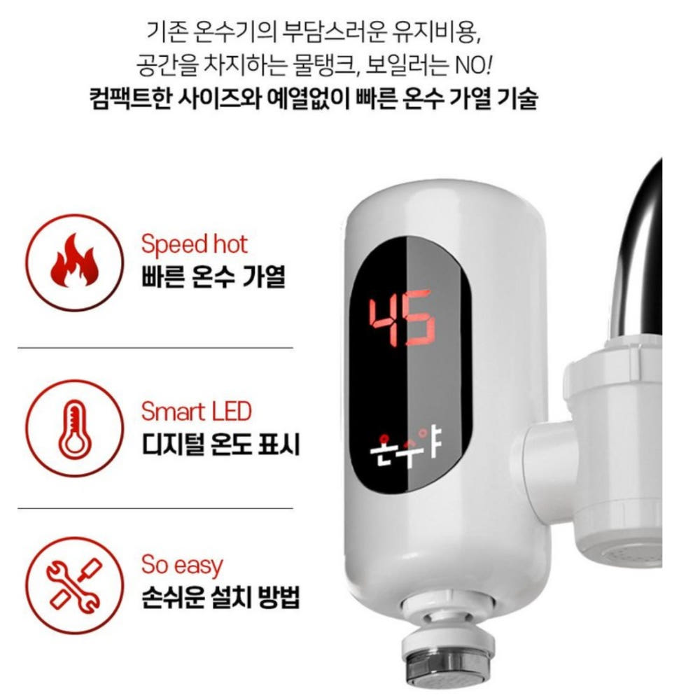 온수기 설치 방법