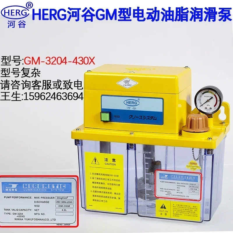 1PCGM호환-3202-230XS/3214/2202/3204-430 밸리 GM호환 전기 그리스 윤활 펌프