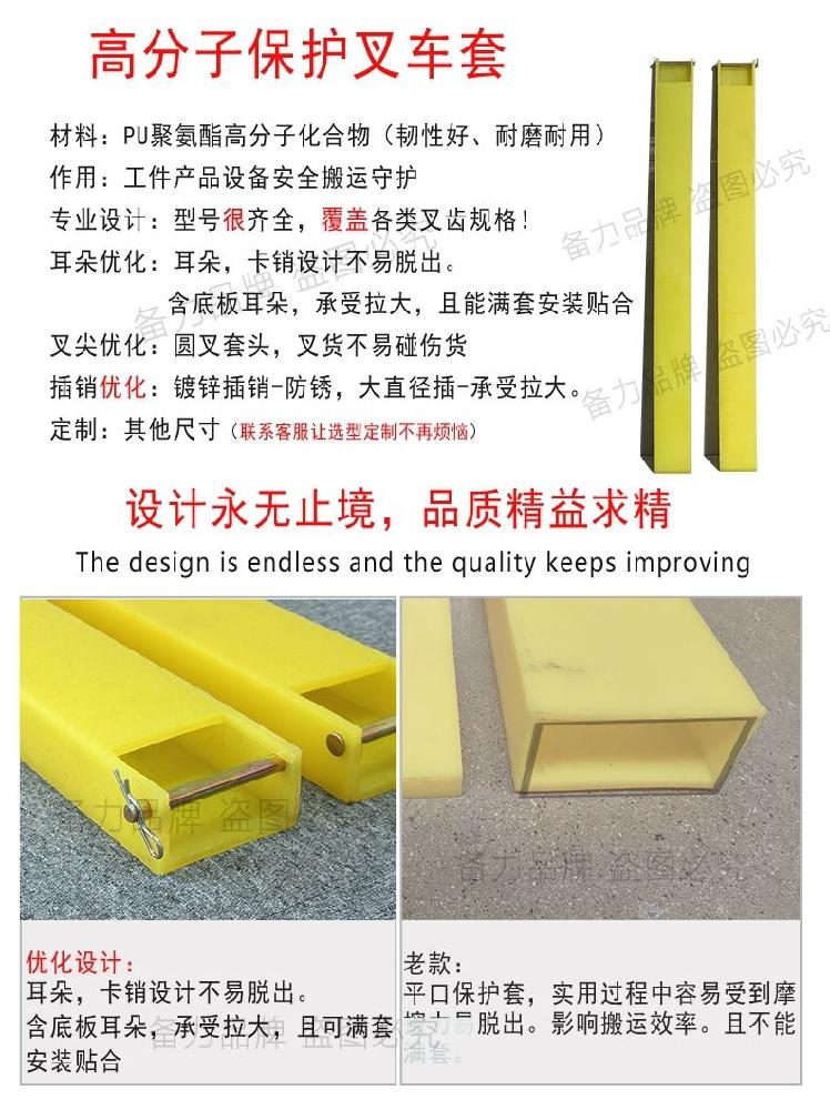 지게차커버 우레탄덮개 커버 보조발 다리보호 보호 PU 내경 1/1.5톤 100x35x1070 - 상세 이미지 4